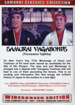 Samurai Vagabonds AKA Tonosama Yajikita